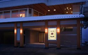 五感の湯 つるや